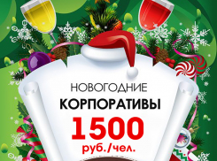 Непристойно вкусное предложение действует в Волгодонске до Нового года