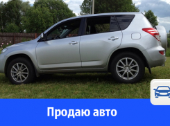 В Волгодонске продают Toyota RAV4