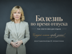 Заболели в отпуске? Пошаговая инструкция, как спасти свои дни отдыха