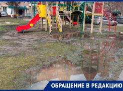 «И аквапарка нам не надо!»: детская площадка во дворе МКД Волгодонска ушла под воду