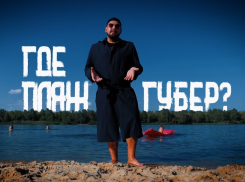 «Где пляж, Голубев?»: второй год волгодонцы купаются в лесу