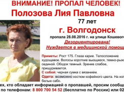 В Волгодонске 77-летняя женщина пропала на улице Кошевого