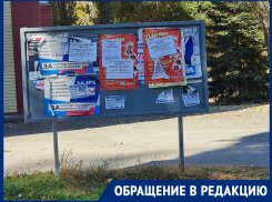 «Он портит внешний вид города»: волгодонцы просят убрать выборный щит с улицы Ленина