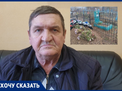 Свежих покойников хоронят поверх старых мертвецов: на востоке Ростовской области разразился кладбищенский апокалипсис 