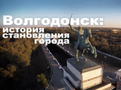 В Волгодонске появился новый фильм об истории города 