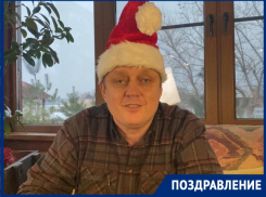Главред «Блокнота» Олег Пахолков поздравляет волгодонцев с наступающим Новым годом