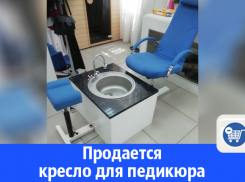Продается кресло и оборудование  для педикюра