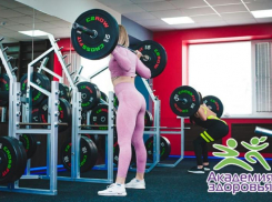 Приведи себя в форму к лету вместе с «Академией здоровья»