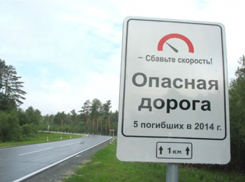 На трассе «Ростов — Волгодонск» установят таблички с указанием числа погибших 