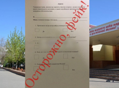 В Управлении образования опровергли раздачу провокационных анкет в школе №11