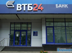 Сотрудница банка ВТБ-24 присвоила полтора миллиона рублей, оформив кредит на «мертвые души»