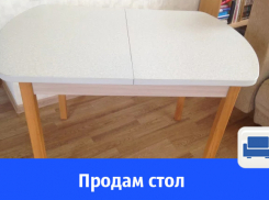 В Волгодонске продают стол