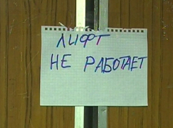 Полторы тысячи волгодонцев останутся без лифтов на 24 года из-за детской ошибки чиновников 