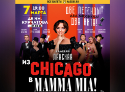 Два культовых мюзикла в одном: спектакль «Chicago. Mamma Mia*» увидят волгодонцы весной