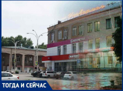 Волгодонск тогда и сейчас: универмаг с горящими буквами
