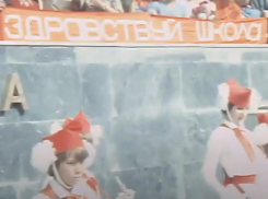 Старую кинохронику открытия школы в Волгодонске могут посмотреть горожане