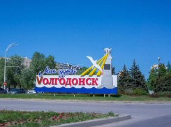 Волгодонск получил статус «стратегического города» России