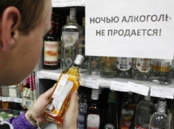 В Волгодонске обнаружили ларек, продававший алкоголь после 23.00
