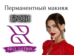 Долгосрочное оформление бровей за 5000₽ вместо 8000₽! 