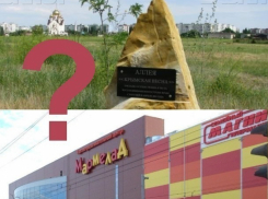 «Мармелад-2.0» надвигается на Волгодонск: на Поле Дураков снова хотят построить ТРЦ  