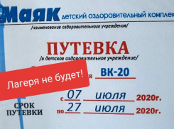 Непутевый сезон: загородные лагеря Волгодонска не откроются этим летом