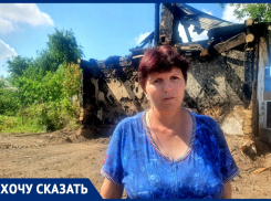 «Спасибо всем неравнодушным»: волгодонцы помогли семье восстановить дом после страшного пожара