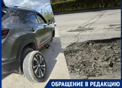 «Яма-убийца» машин теперь на Кошевого: автоледи Волгодонска влетела на крупную сумму