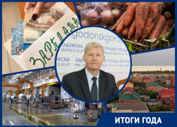 Пожирающая зарплаты инфляция и невиданный промышленный рост: что случилось с экономикой Волгодонска в 2021 году