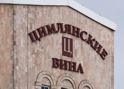 «Цимлянские вина» полностью выставили на продажу