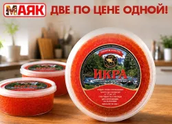 Товар дня: икра лососевая 250 гр 1+1 всего за 1200₽ 