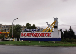 63 года назад Волгодонск стал городом 
