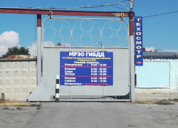 МРЭО Волгодонска будет принимать только по предварительной записи 