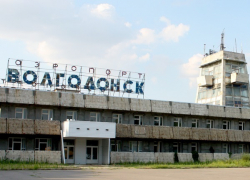 Аэропорт Волгодонска оценят на предмет его продажи