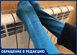 «Ждите и терпите»: волгодонцы мерзнут в своих квартирах из-за слабого отопления