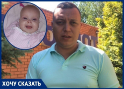 В смерти 7-месячной дочери семья Савенко из Волгодонска винит ростовских врачей