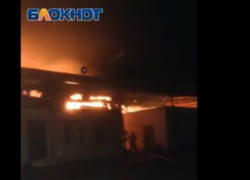 Крупный пожар на складе кондитерских изделий в Волгодонске сняли на видео очевидцы 