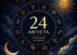 Гороскоп дня: яркие эмоции для Овнов, важные дела для Тельцов и теплый вечер для Близнецов