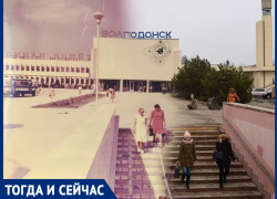 Волгодонск тогда и сейчас: привокзальная площадь после первой реконструкции