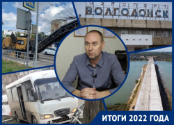 Катастрофа с дорогами: как 2022 год едва не стал худшим в истории транспортной отрасли Волгодонска