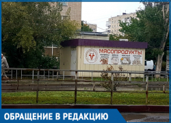 Житель Волгодонска обеспокоен состоянием защитных ограждений вдоль дорог 