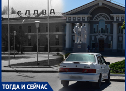 Волгодонск тогда и сейчас: райком и администрация