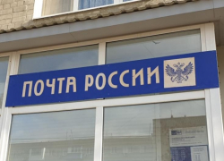 Начальница почтового отделения в Волгодонске отправлена под домашний арест за подозрение в хищении около 365 тысяч рублей 