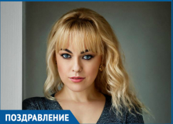 Редактор «ТНТ-Волгодонск» Татьяна Цепелева отмечает день рождения 