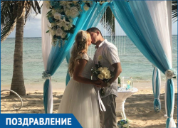 Рэпер Виктор «VИNT» Хухлаев из Волгодонска сыграл свадьбу в Доминикане 