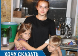 21-летняя волгодончанка и трое детей вынуждены жить в нечеловеческих условиях после смерти матери