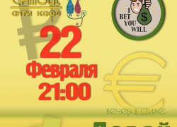 22.02.«Давай на спор» в антикафе ChillOut