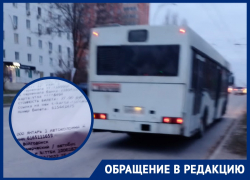 «Берите любой»: волгодончанке предложили самой выбрать чек в автобусе ростовского перевозчика