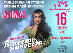 Соблазнительные танцы и невероятные эмоции: восточные красавицы «Алмаза» готовят феерическое шоу