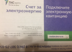Волгодонцы будут платить за электричество больше из-за роста НДС 