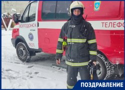 Пожарный и ютуб-блогер из Волгодонска Евгений Магденко отмечает день рождения 